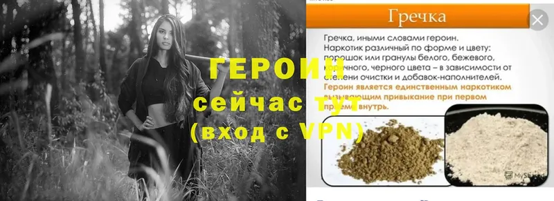 продажа наркотиков  Ельня  Героин гречка 